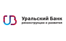 Банк Уральский Банк Реконструкции и Развития в Сочи